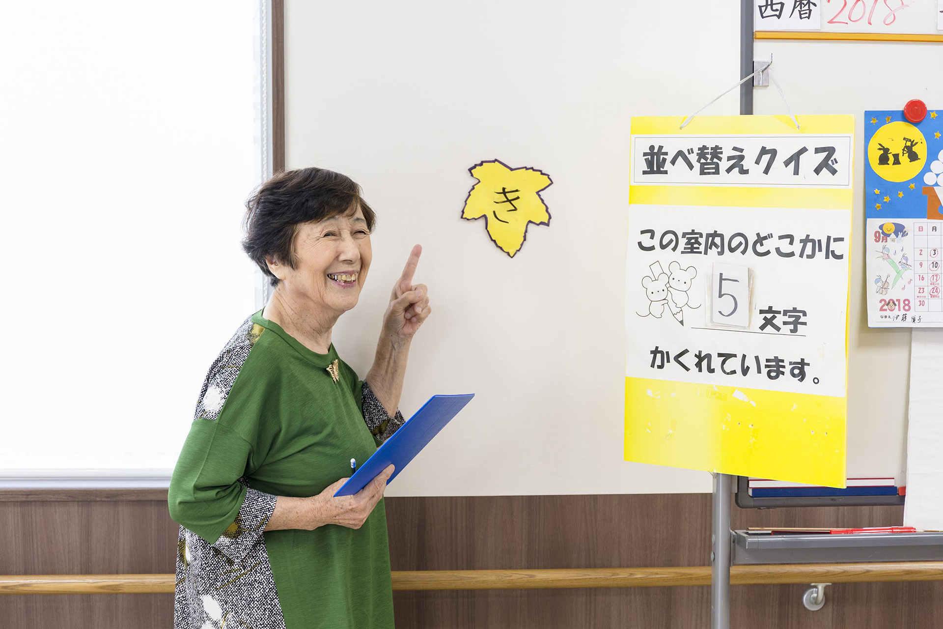大人気並べ替えクイズで脳トレ中